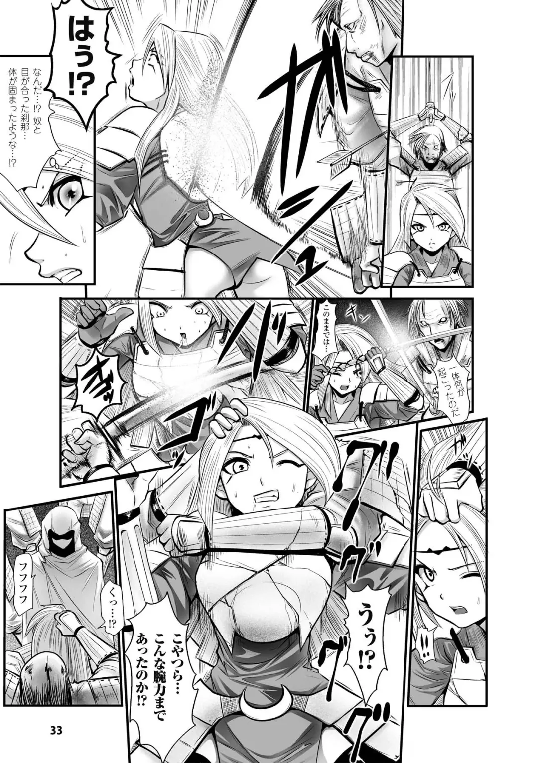 [Souryuu] DOWN LIMIT Fhentai.net - Page 33