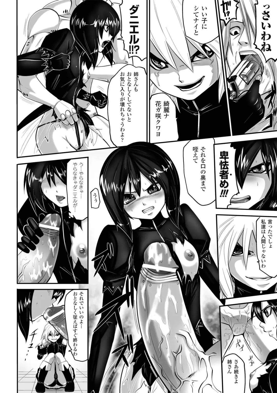 [Souryuu] DOWN LIMIT Fhentai.net - Page 65