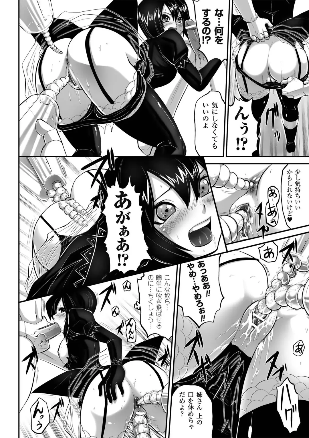 [Souryuu] DOWN LIMIT Fhentai.net - Page 66