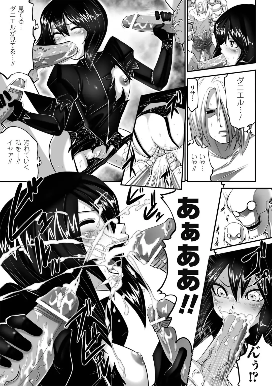 [Souryuu] DOWN LIMIT Fhentai.net - Page 67