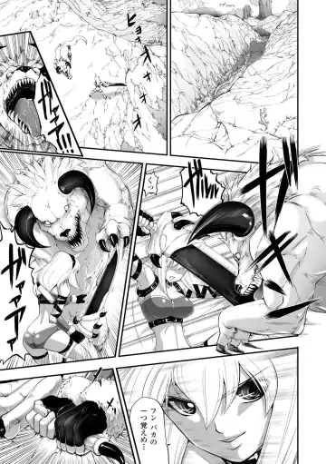 [Souryuu] DOWN LIMIT Fhentai.net - Page 77