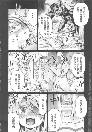 [Asanagi] Victim Girls 11 TEARY RED EYES Fhentai - Page 18