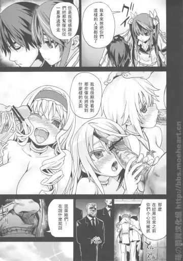 [Asanagi] Victim Girls 11 TEARY RED EYES Fhentai - Page 23