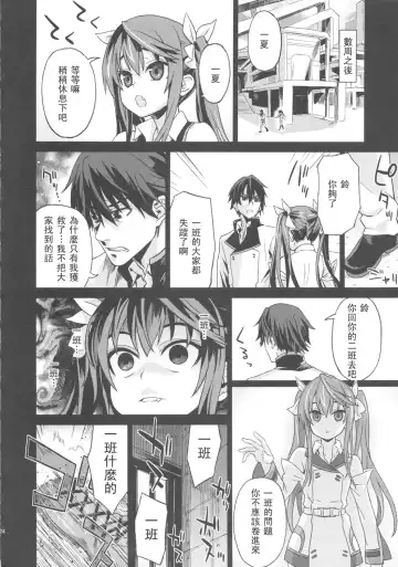 [Asanagi] Victim Girls 11 TEARY RED EYES Fhentai - Page 24