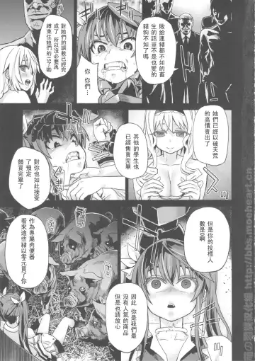 [Asanagi] Victim Girls 11 TEARY RED EYES Fhentai - Page 27