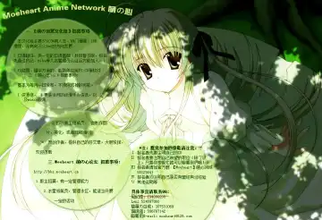 [Asanagi] Victim Girls 11 TEARY RED EYES Fhentai - Page 32