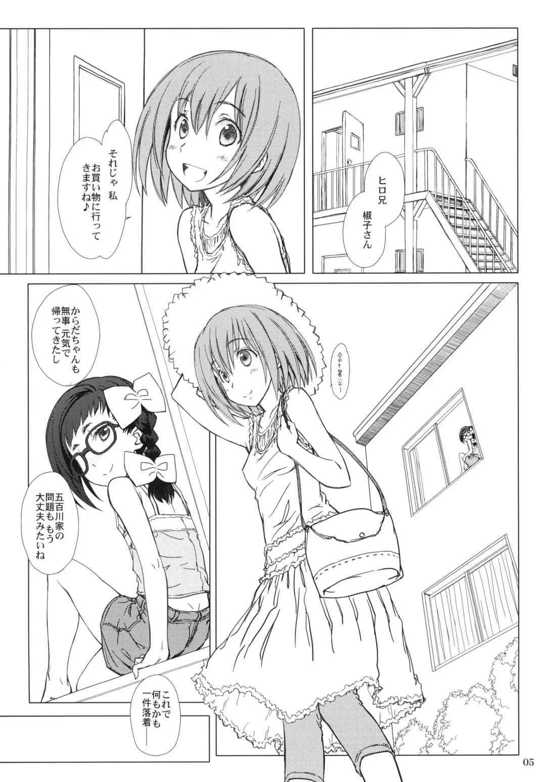 [Focke Wolf] Otona no Shouko. Fhentai - Page 4