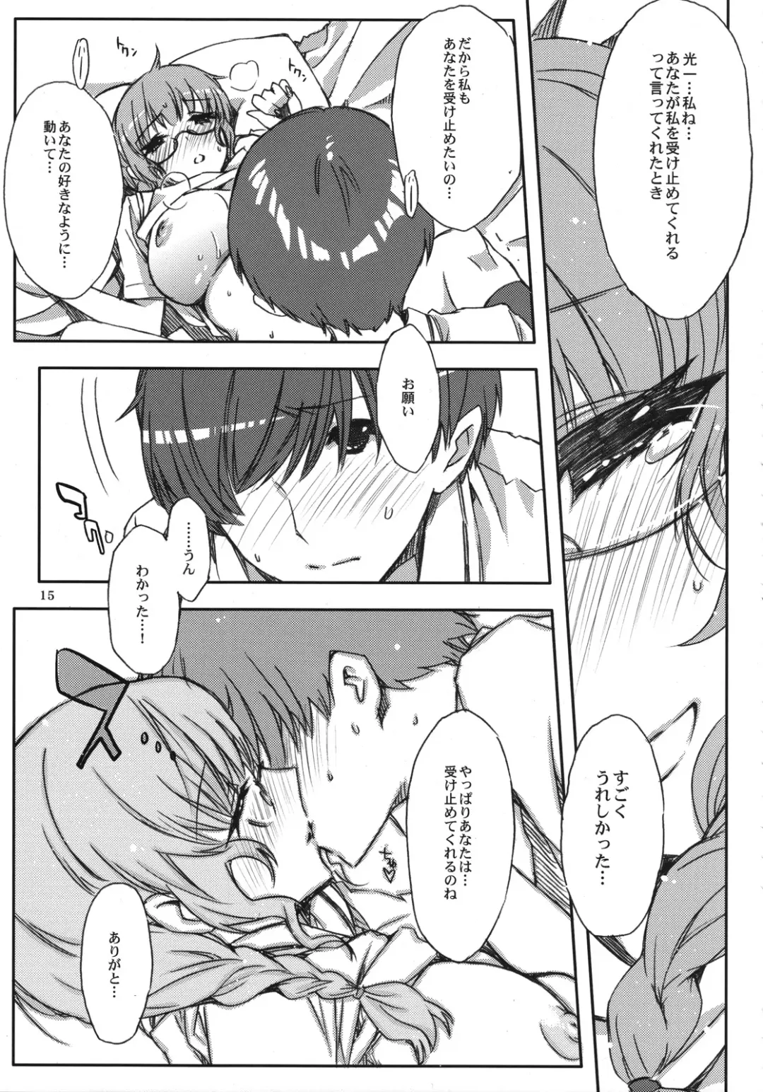 [Ed] Mao-nee no Heya de wa Megane ni Tsukekaeru Eroi hon Fhentai - Page 14