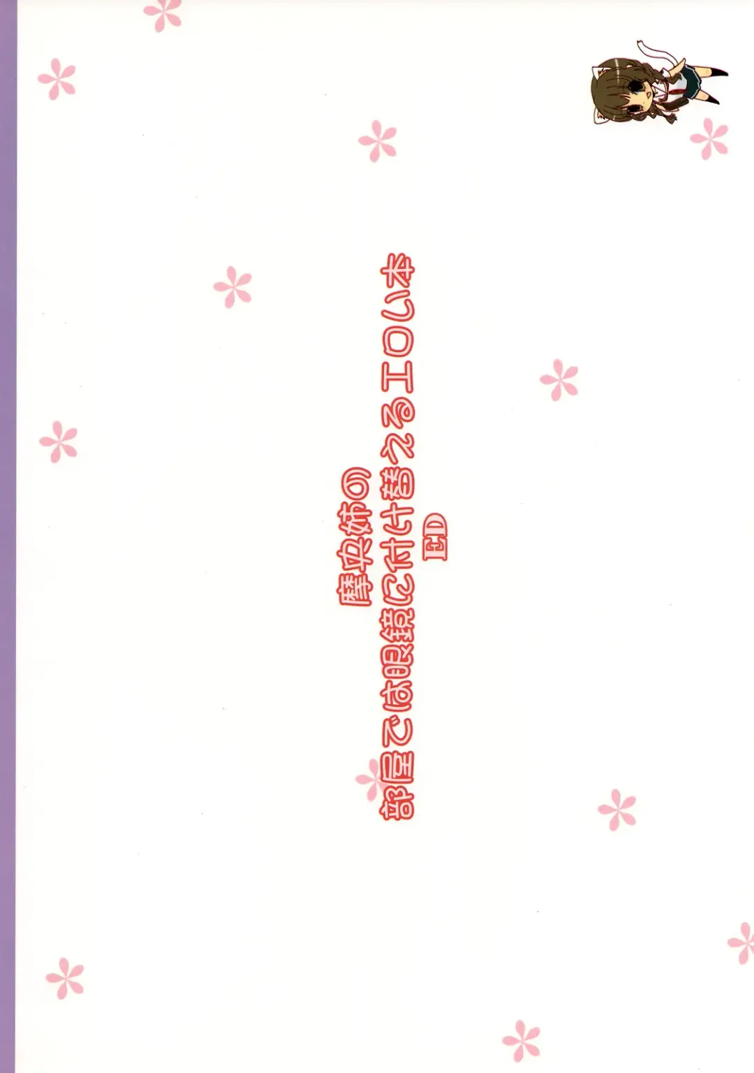 [Ed] Mao-nee no Heya de wa Megane ni Tsukekaeru Eroi hon Fhentai - Page 26