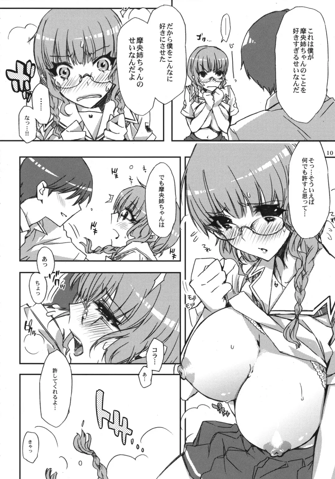 [Ed] Mao-nee no Heya de wa Megane ni Tsukekaeru Eroi hon Fhentai - Page 9