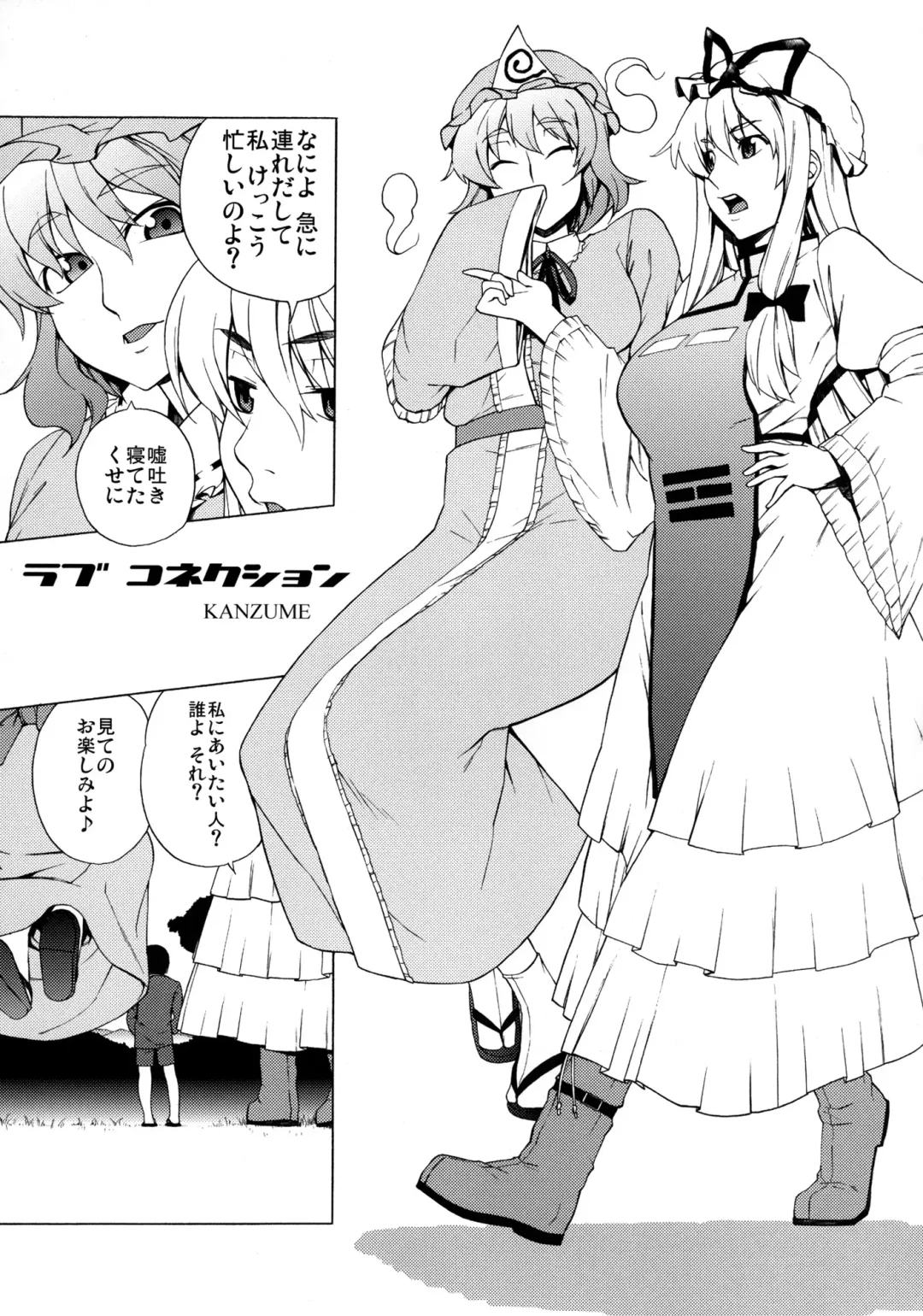 [Kanzume] Love Connection Fhentai - Page 4