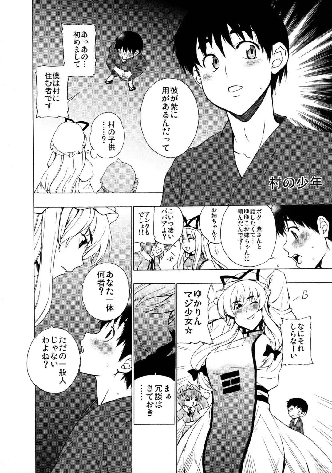 [Kanzume] Love Connection Fhentai - Page 5