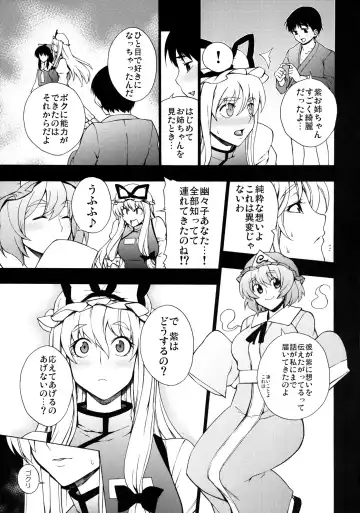 [Kanzume] Love Connection Fhentai - Page 14