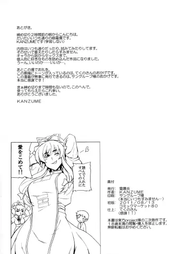 [Kanzume] Love Connection Fhentai - Page 28