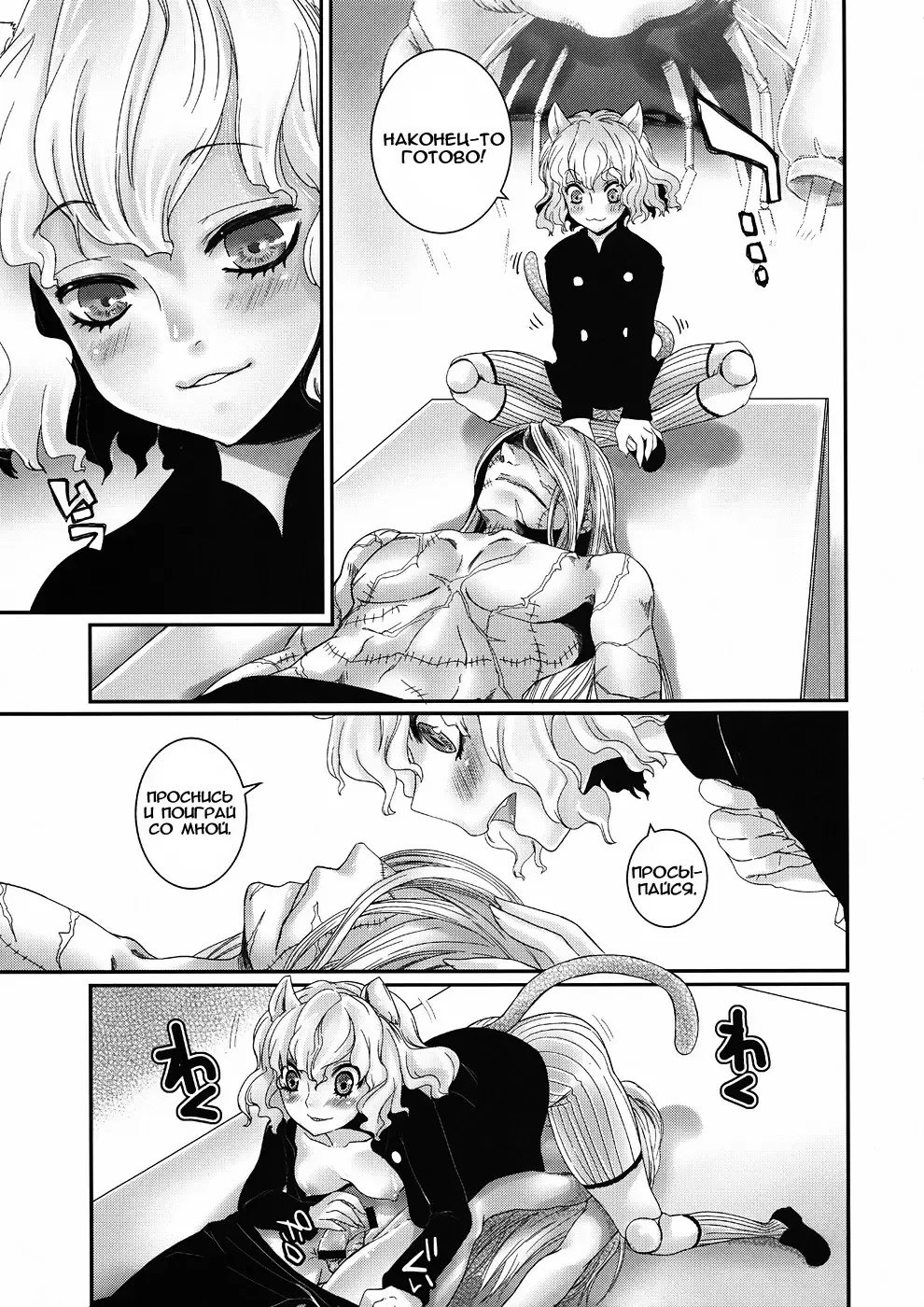 [Tigusa Suzume] PITOU-NYAN x PITOU-NYAN Fhentai.net - Page 4