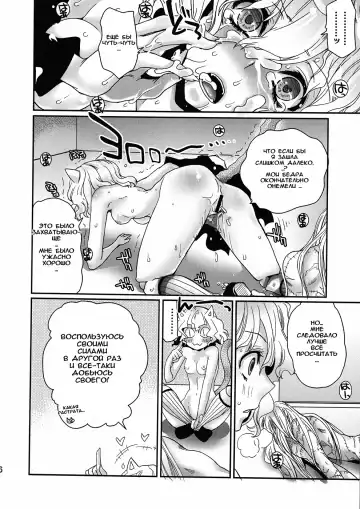 [Tigusa Suzume] PITOU-NYAN x PITOU-NYAN Fhentai.net - Page 15