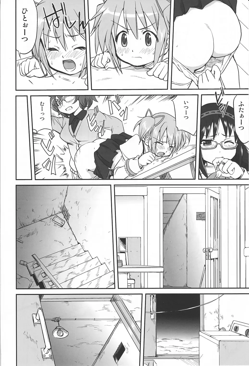 [Tk] Tonari no Ie no Mahou Shoujo - The magical girl next door Fhentai.net - Page 17