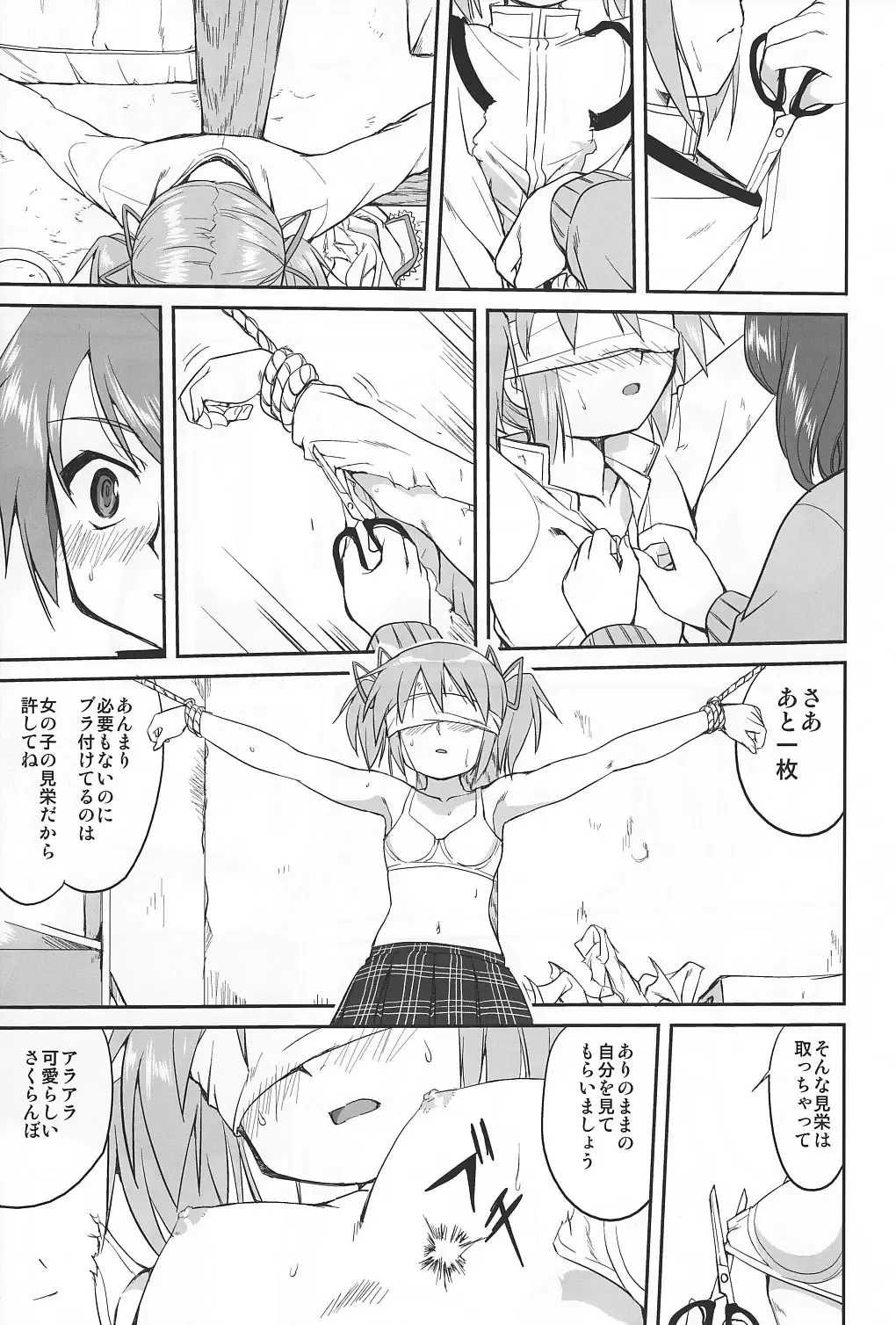 [Tk] Tonari no Ie no Mahou Shoujo - The magical girl next door Fhentai.net - Page 24