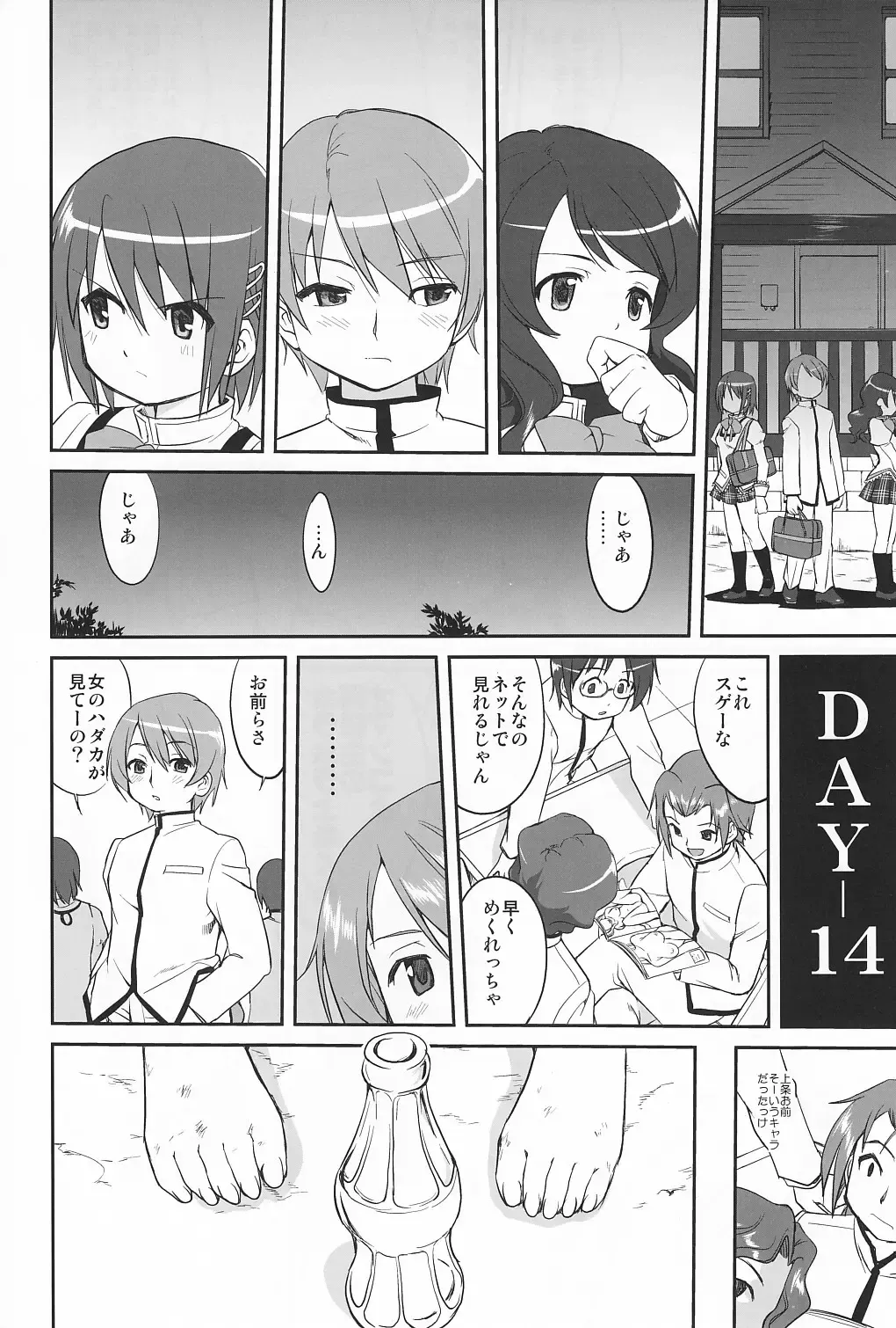 [Tk] Tonari no Ie no Mahou Shoujo - The magical girl next door Fhentai.net - Page 27