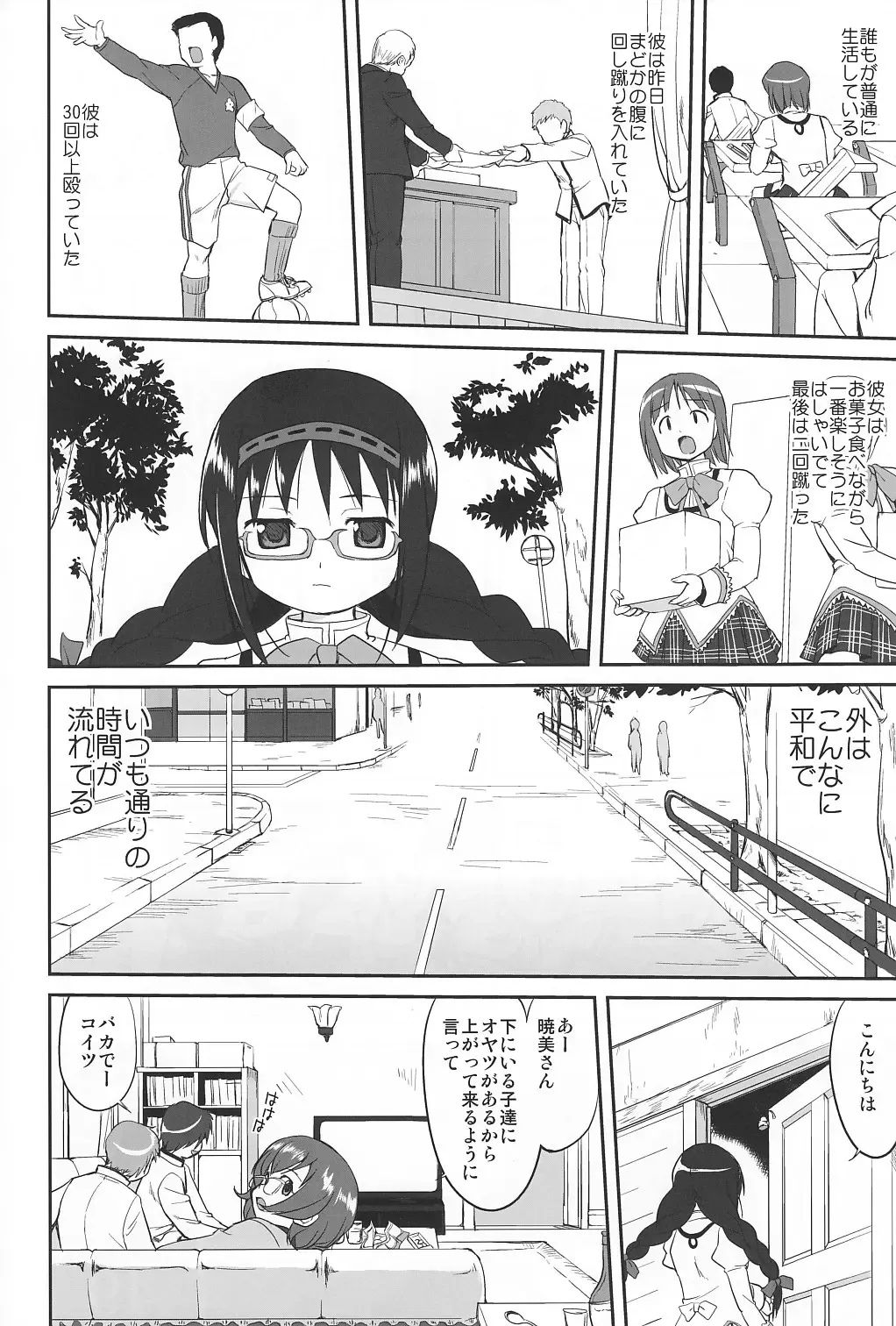 [Tk] Tonari no Ie no Mahou Shoujo - The magical girl next door Fhentai.net - Page 35