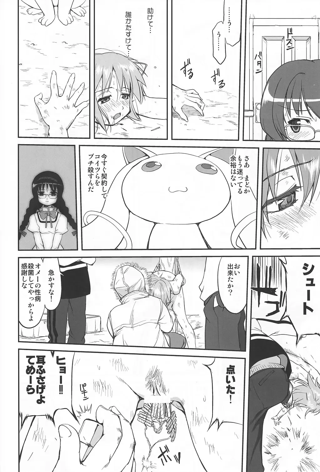 [Tk] Tonari no Ie no Mahou Shoujo - The magical girl next door Fhentai.net - Page 43