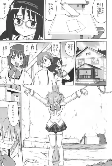 [Tk] Tonari no Ie no Mahou Shoujo - The magical girl next door Fhentai.net - Page 22