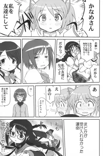 [Tk] Tonari no Ie no Mahou Shoujo - The magical girl next door Fhentai.net - Page 58