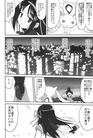 [Tk] Tonari no Ie no Mahou Shoujo - The magical girl next door Fhentai.net - Page 63