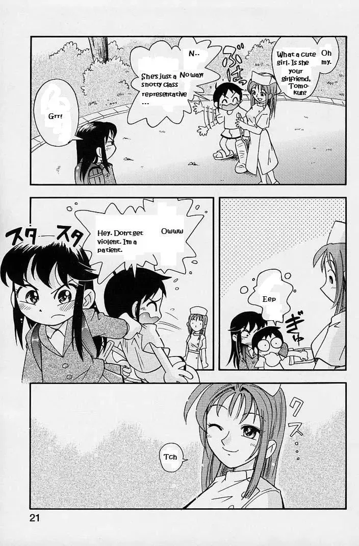 [Hoshino Fuuta] Boku no Byoushitsu | My Hospital Room Fhentai - Page 3