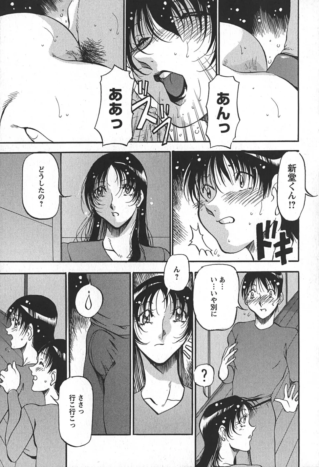 [Azuki Kurenai] Enjuku no Utage ~Shigure no Yado~ Fhentai - Page 101