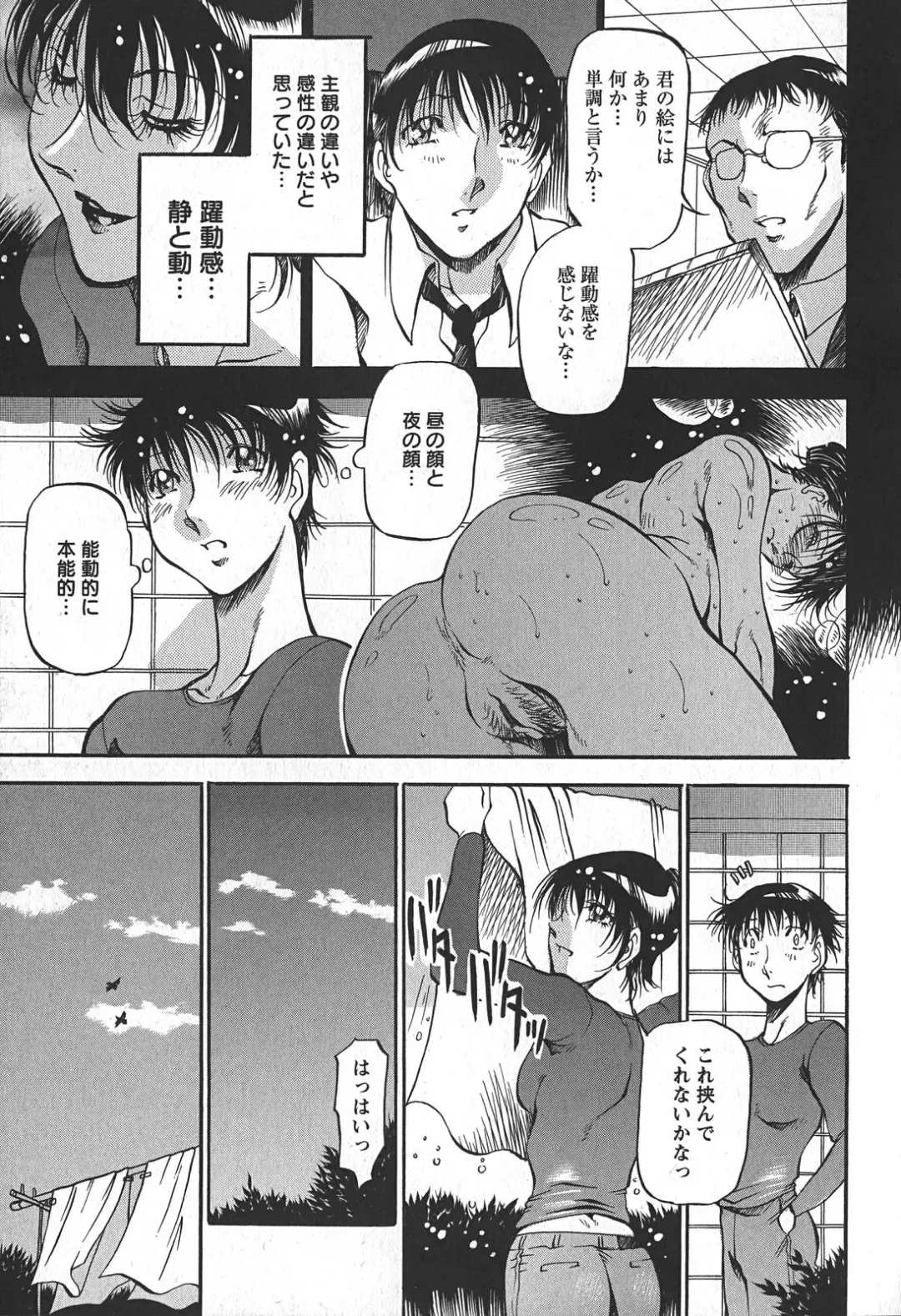 [Azuki Kurenai] Enjuku no Utage ~Shigure no Yado~ Fhentai - Page 105