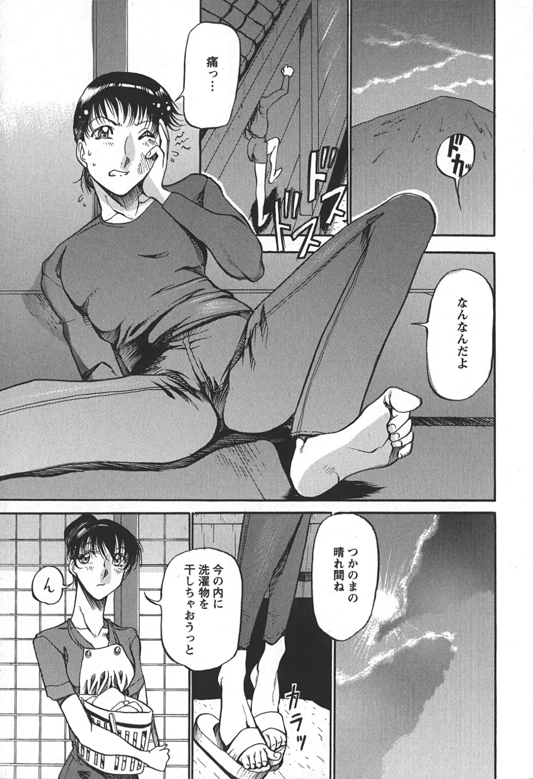 [Azuki Kurenai] Enjuku no Utage ~Shigure no Yado~ Fhentai - Page 119