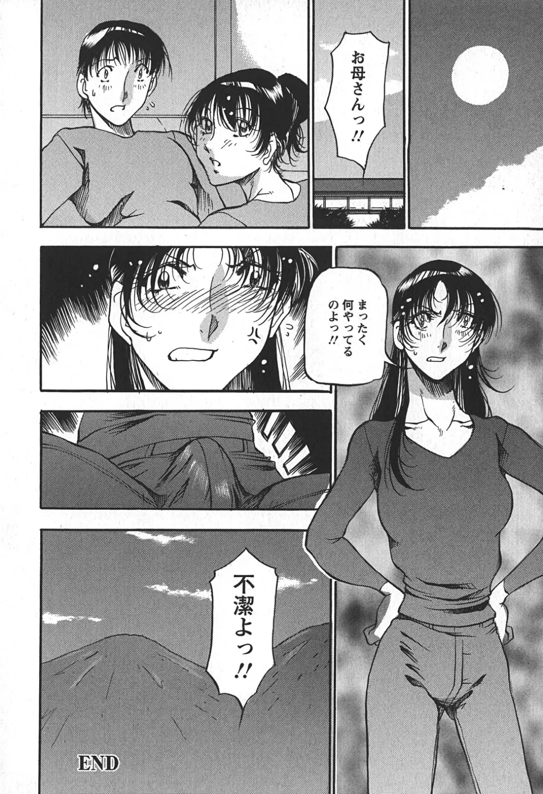 [Azuki Kurenai] Enjuku no Utage ~Shigure no Yado~ Fhentai - Page 132