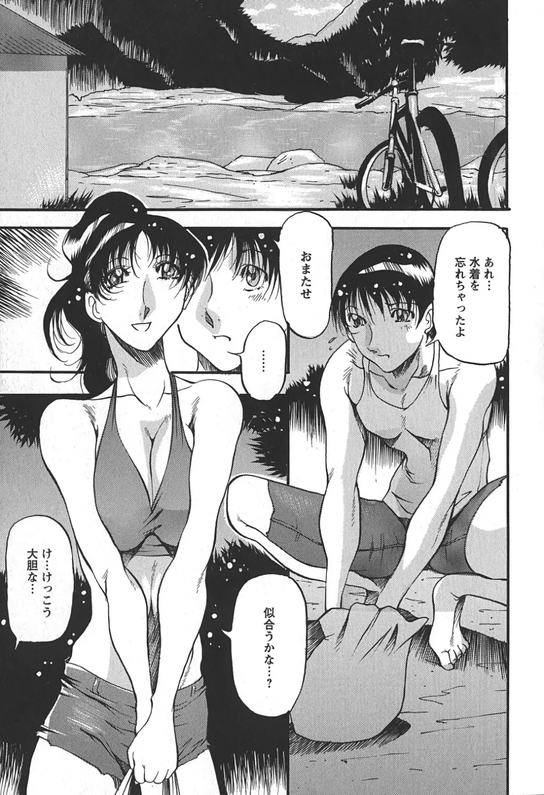 [Azuki Kurenai] Enjuku no Utage ~Shigure no Yado~ Fhentai - Page 135