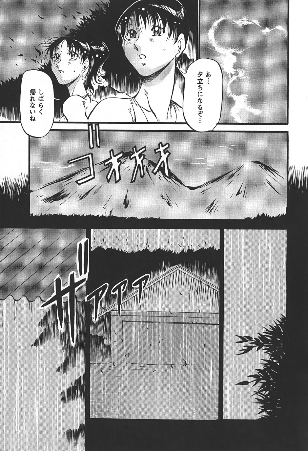 [Azuki Kurenai] Enjuku no Utage ~Shigure no Yado~ Fhentai - Page 139