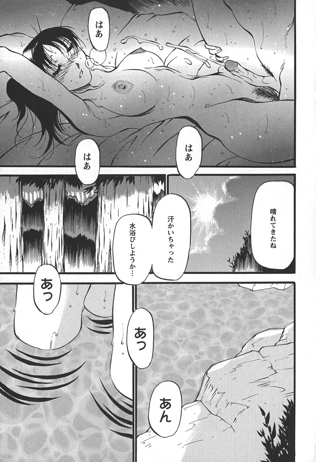 [Azuki Kurenai] Enjuku no Utage ~Shigure no Yado~ Fhentai - Page 147