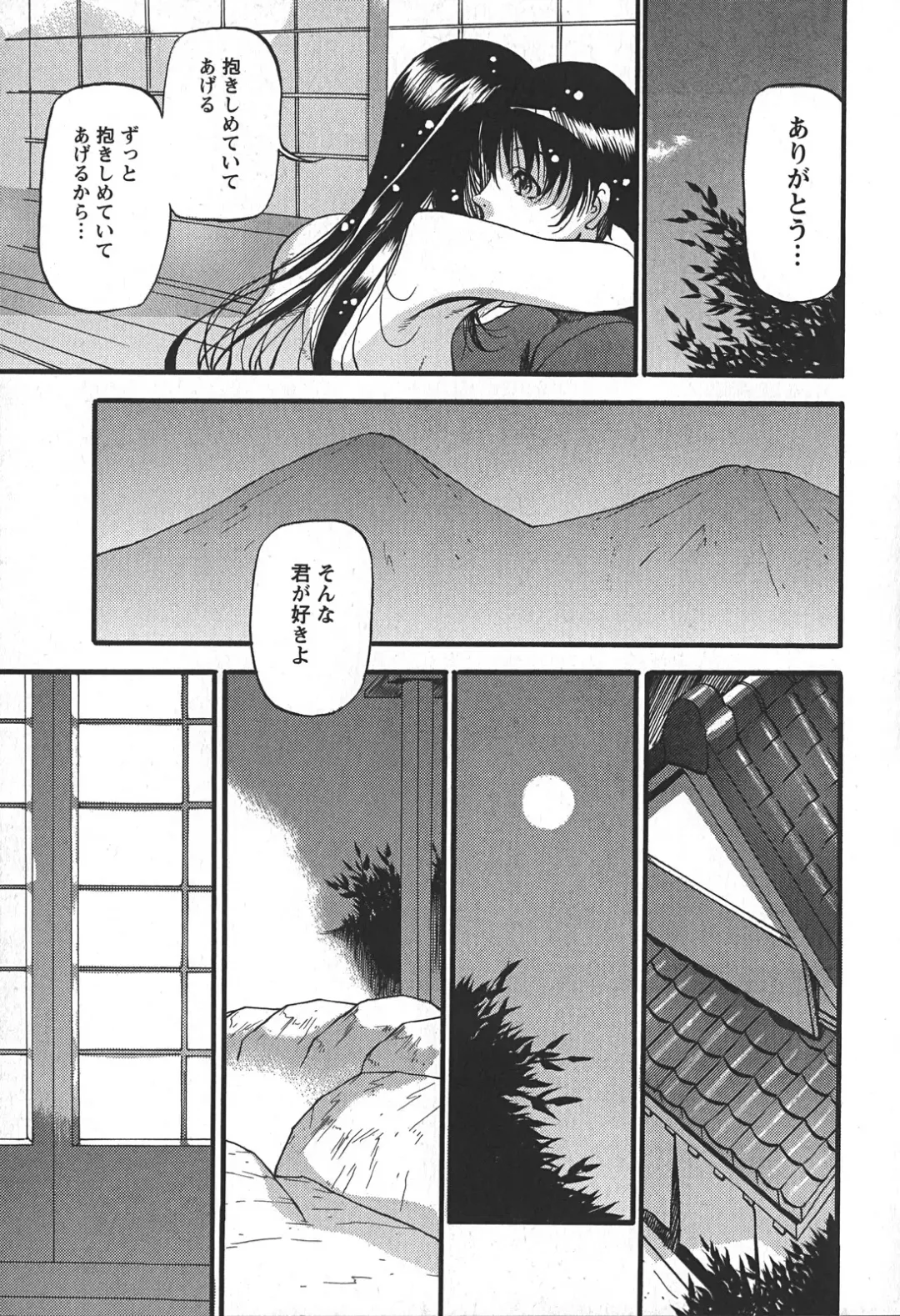 [Azuki Kurenai] Enjuku no Utage ~Shigure no Yado~ Fhentai - Page 157