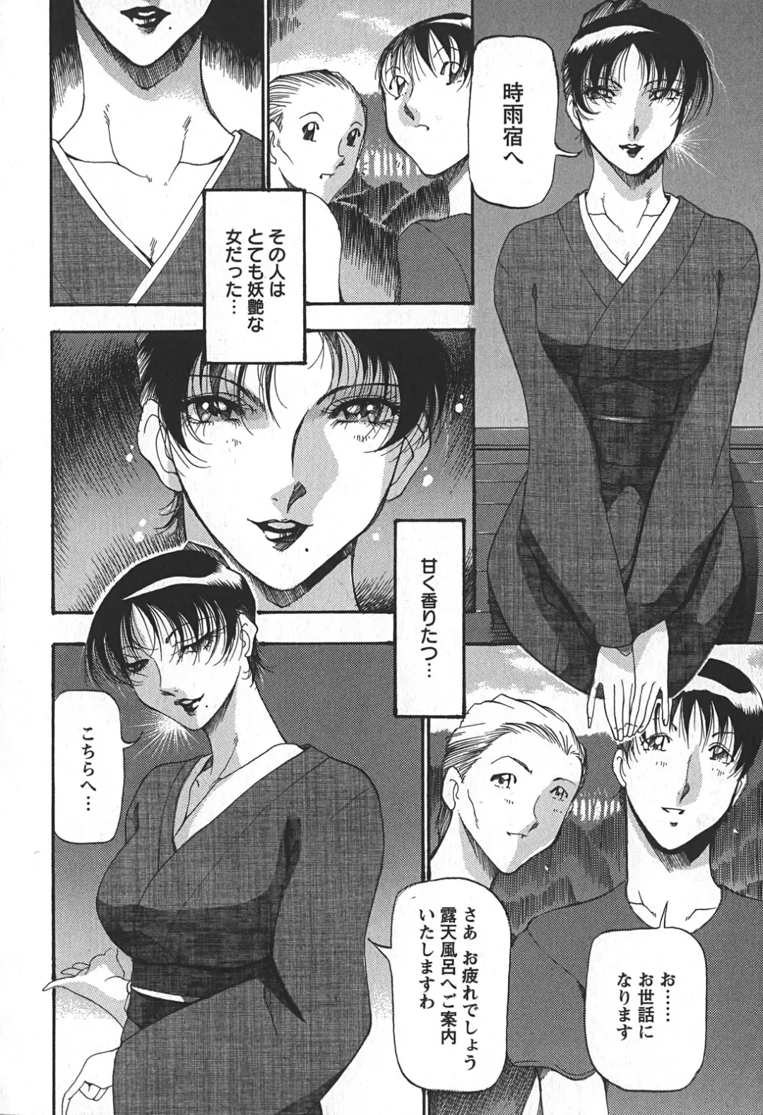 [Azuki Kurenai] Enjuku no Utage ~Shigure no Yado~ Fhentai - Page 16