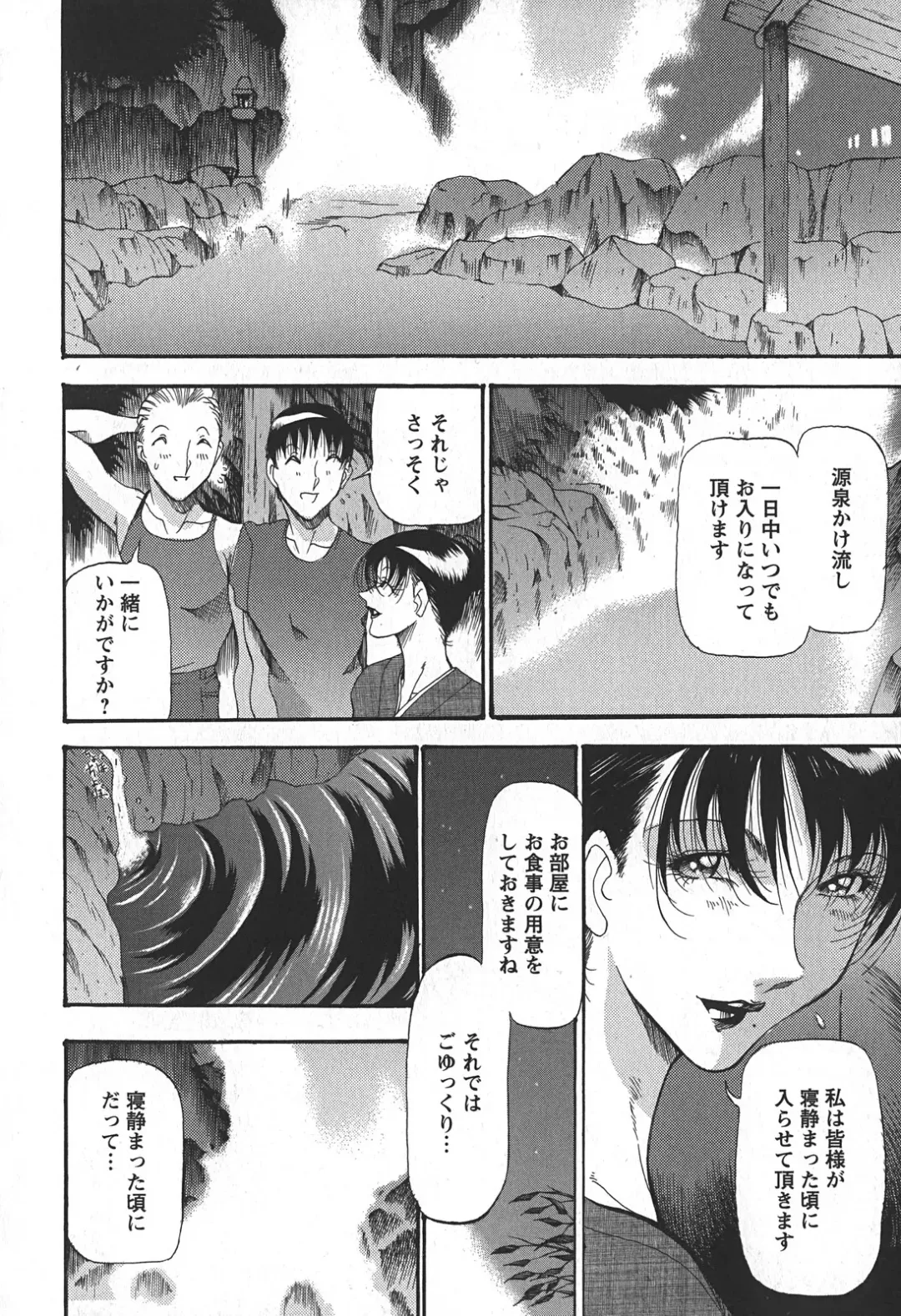 [Azuki Kurenai] Enjuku no Utage ~Shigure no Yado~ Fhentai - Page 18