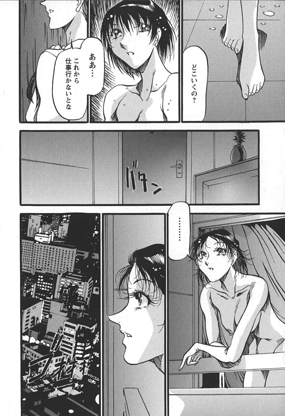 [Azuki Kurenai] Enjuku no Utage ~Shigure no Yado~ Fhentai - Page 186