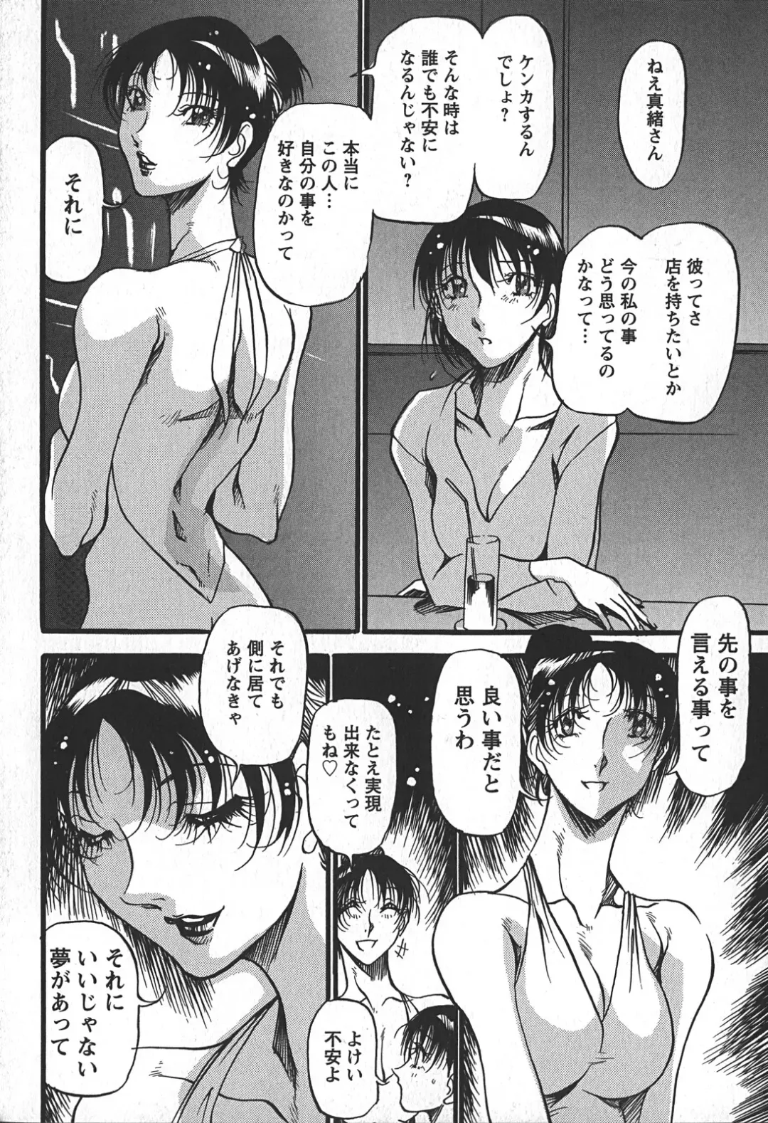 [Azuki Kurenai] Enjuku no Utage ~Shigure no Yado~ Fhentai - Page 189