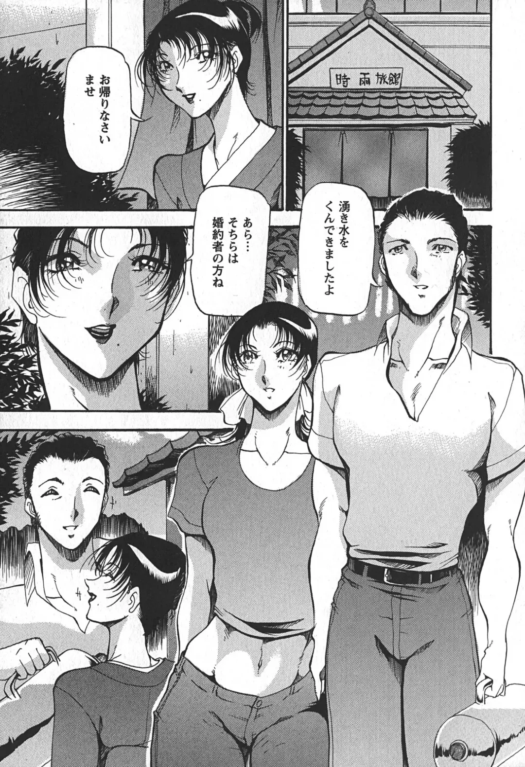 [Azuki Kurenai] Enjuku no Utage ~Shigure no Yado~ Fhentai - Page 37