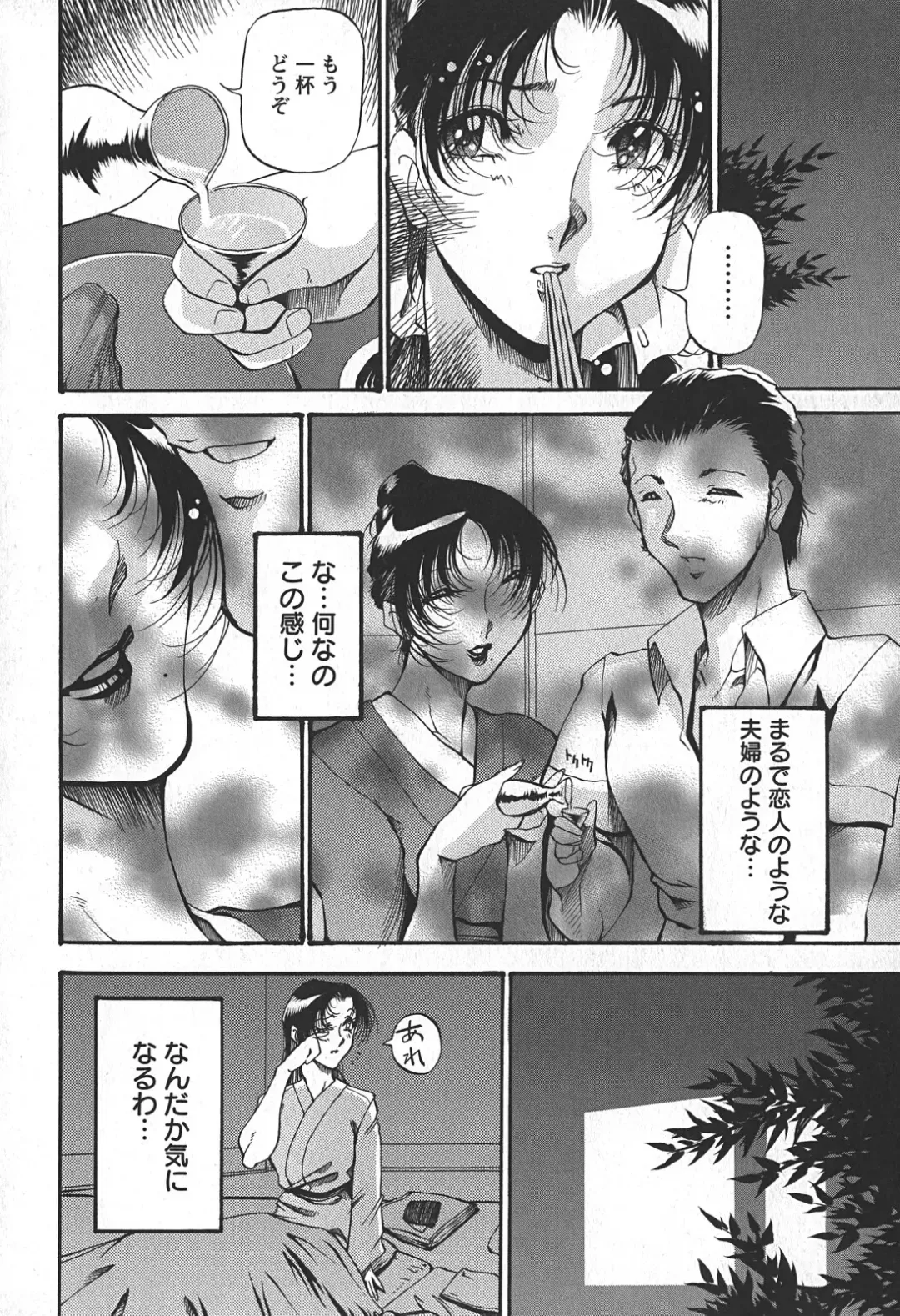 [Azuki Kurenai] Enjuku no Utage ~Shigure no Yado~ Fhentai - Page 38