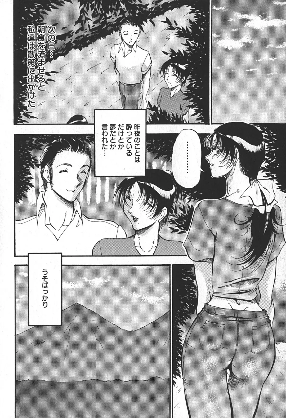 [Azuki Kurenai] Enjuku no Utage ~Shigure no Yado~ Fhentai - Page 42
