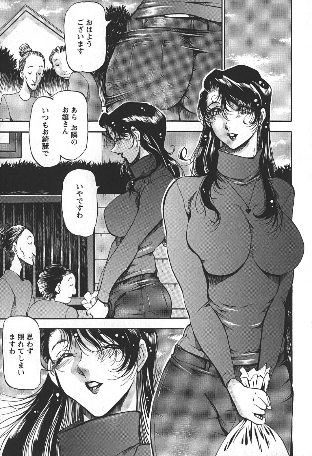 [Azuki Kurenai] Enjuku no Utage ~Shigure no Yado~ Fhentai - Page 53