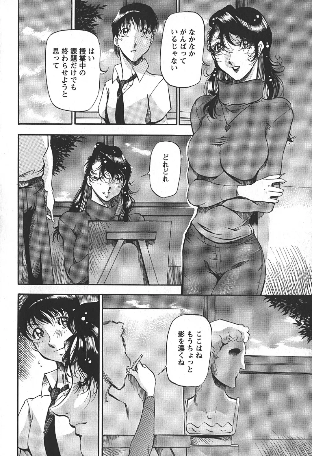 [Azuki Kurenai] Enjuku no Utage ~Shigure no Yado~ Fhentai - Page 56