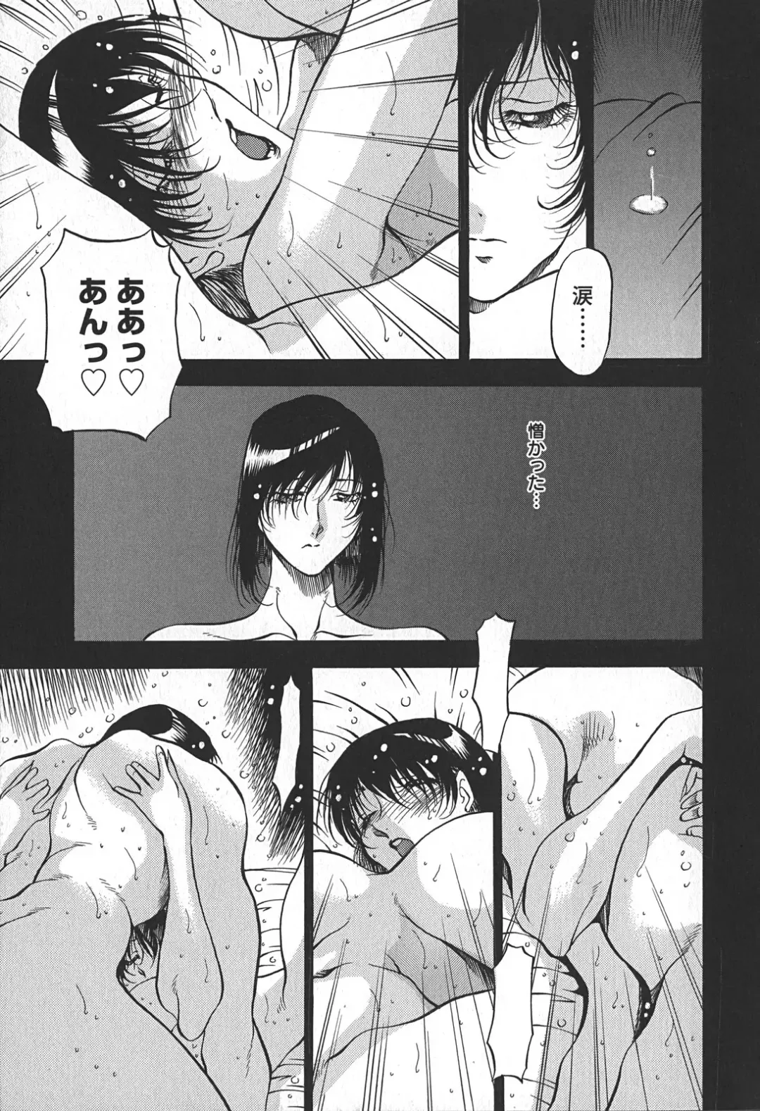[Azuki Kurenai] Enjuku no Utage ~Shigure no Yado~ Fhentai - Page 87