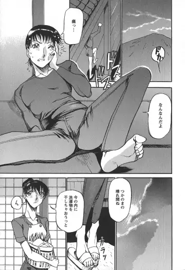 [Azuki Kurenai] Enjuku no Utage ~Shigure no Yado~ Fhentai - Page 119