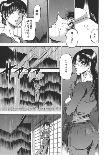 [Azuki Kurenai] Enjuku no Utage ~Shigure no Yado~ Fhentai - Page 121