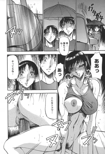 [Azuki Kurenai] Enjuku no Utage ~Shigure no Yado~ Fhentai - Page 126